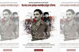 «Πιστός στον μαύρο σκούφο μέχρι τέλους»